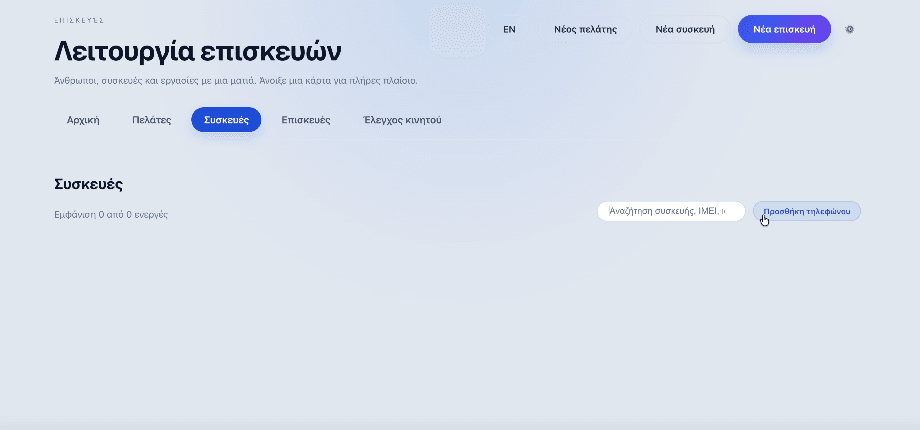 Repair Shop CRM